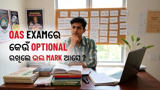 How to Choose BEST and MARK SCORING Optional Subject for OPSC OAS Exam | Rayacademy IAS