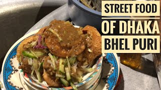 ভেল পুরি ।। Bengali Bheel Pori || Street food of Dhaka | Dhakai BhelPuri | ঢাকাই ভেলপুরি