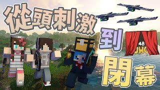 【捷克】『第48屆UHC』從頭刺激到閉幕🎊瘋狂遇到敵人！｜捷克視角｜ft.兔子阿比、哈記