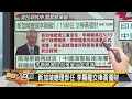 sub 伊朗四國轟以色列 越南兩高鐵通中國 新聞大白話 @tvbstalk 20240415 字幕版