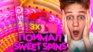 ПОЙМАЛ SWEET SPINS в SWEET BONANZA CANDYLAND! ЗАМЕНА CRAZY TIME! ЭТО ЗАНОС?!