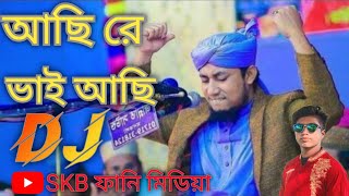 এই জগতে আমি একা রে- taheri new remix- আছি রে ভাই আছি-taheri dj 2023