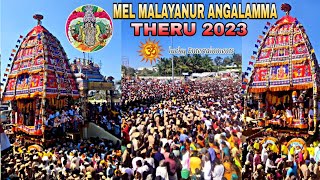 Sri Malayanur Angala Parameshwari Temple Theru 2023 | Malayanur Angalamma Theru 2023 Maasi Peruvizha