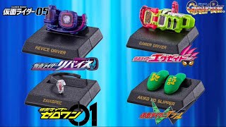 【仮面ライダー】ガシャポン！コレクション　仮面ライダー05 kamenrider gashapon toys