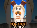 계급이 생겼다 2