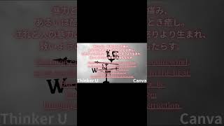 16歳によるマハトマ・ガンジーの暗殺について2つの格言「暴力の光と影」Two aphorism by a 16-year-old. #shorts #心理学 #psychology #history