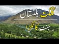 Unique Village In Gilgit Baltistan | Daily Routine Work In Pakistan | Simple Rural Life Of Pakistan