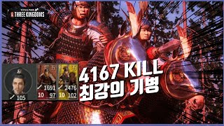 【삼국지 토탈워 | 삼탈워】👍 4500킬 달성 최강의 기병🔎Totalwar threekingdoms AKTUBE 三国志 トータルウォー