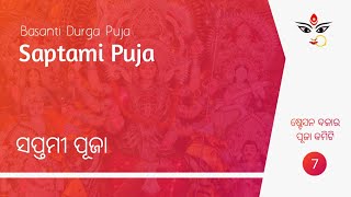 MAHA SAPTAMI PUJA | Celebrating 25 Years of Basanti Durga Puja | SBPC Cuttack | 2021