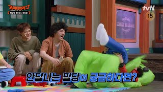 [예고] 과연 코미디빅리그 최고의 밀당꾼은?! 🤔 #코미디빅리그 EP.503