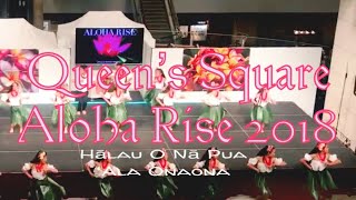 クィーンズスクエアAloha Rise Spring 2018 ハラウ　オ　ナプア　アラ　オナオナ