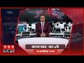 রাতের সময় | রাত ৯টা | ০২ অক্টোবর ২০২৪ | Somoy TV Bulletin 9pm| Latest Bangladeshi News