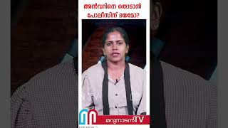 കേസുകള്‍ നിരവധി എന്നിട്ടും അന്‍വറിനെ തൊടാന്‍ പൊലീസിന് പേടിയോ | case against p v anvar