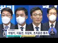 jtv news 전주방송 뉴스 임정엽 부적격 ...