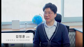 서울대 자연대 대학원에서 '연구뭐하지?' [34편] 예보분석응용실험실 (지구환경과학부 김정훈 교수)_국문자막