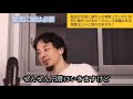 就活で嘘をつく事。相手を見下してても敬語を使う。【ひろゆき、切り抜き】