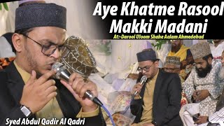 New Kalam2023|| Aye Khatme Rasool Makki Madani || Meraz Ka Dulha Koi Nahi | Syed AbdulQadir Al Qadri