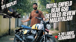 Royal Enfield Bear 650 | ഒരു Interceptor Scrambler ആയപ്പോൾ  | Detailed Ride Review in Malayalam