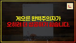 그들이 성공하는 방법