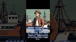 【環境問題の解説】千葉・高度成長期（1955～1975年）の漁業衰退と環境問題　#環境問題　#エコロジー