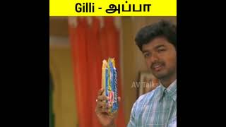 Gilli அப்பாவின் மறுபக்கம்🤯Gilli Movie Appa Emotional Scene💯#shorts #gill #thalapathy #appa