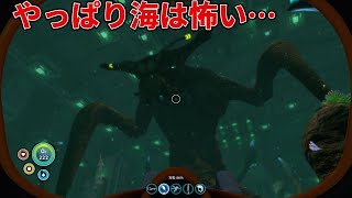 深海に隔離された超巨大生物…ストーリー最終章『Subnautica』『FPS』