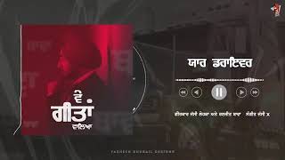 yaar driver - Full Album (Juke Box) Ranjit Bawa | Latest Punjabi Songs 2022 | New Song 2022