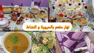 روتين محفز رغاوي تفحفيح وتزرزيق 🥰نهار الخامس من رمضان 🌛 شاركت معاكم وصفة لازانيا/سلطة 🥗 الأرز