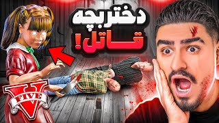 دختر بچه قاتل 😱 مرگ سیمیون و لستر