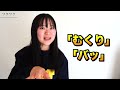 【超リアル】英語で説明って難しい｜オノマトペ