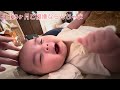 【生後3ヶ月】寝かせてくれない【赤ちゃんのいる生活】