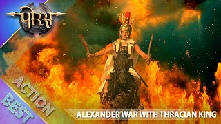 Alexander War With Thracian King | Porus | Swastik Productions India #Shorts