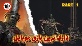 دارک ترین بازی موبایل رو پیدا کردم |  blasphemous