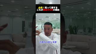 必見！知って得するこれが税金0円の理由！【公認切り抜き】竹花貴騎の部屋＃竹花＃竹花貴騎＃ビジネス＃切り抜き#お金#税金#豆知識