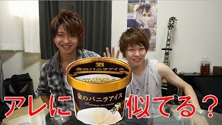 金のアイス食べてみた！！！【セブンイレブン金シリーズvol.10】