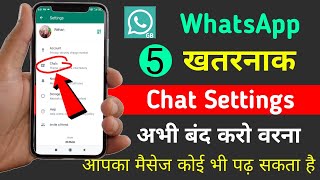 GB WhatsApp के पाँच खतरनाक Settings | Gb WhatsApp Chat Security Settings