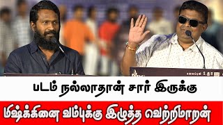 Vetrimaran About Mysskin | Vetrimaran Speech