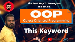 OOP 04 - Java THIS in Sinhala || This Keyword