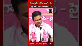 ఈ ప్రభుత్వం చేతగానితనం వల్ల ప్రజల సంపదా నీటమునిగింది...| KTR Comments On CM Revanth Reddy | AADYA TV