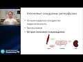 Доцент Глотов М.А. Синдром позиционного сдавления синдром Вернике Корсакова алкогольный гепатит