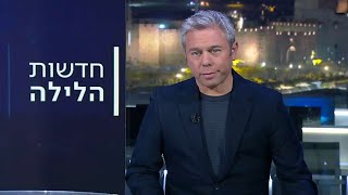 חדשות הלילה | 08.02.23: האזהרה לסמוטריץ' ודרעי