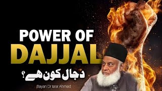 Dajjal Kon Hai   Dajjal Kha Hay By Dr Israr Ahmad   DAJJAL URDU #islamicbayan  @Thevoiceislamic