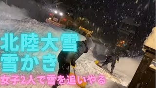 新潟県上越市【大雪】雪かき　カリカリ音心地よい　どんどん綺麗になっていく