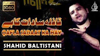 NOHA 2019: QAFLA SADAAT KA HAY | SHAHID HUSSAIN BALTISTANI | NOHA: MOLA SAJJAD as | 2019-1441