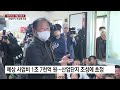 16년 표류 평택 현덕지구 공영개발로 재추진 ytn