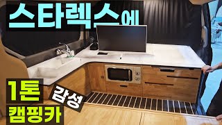 1톤 봉고 포터 캠핑카 느낌 스타렉스 스타리아 세미 차박시스템 790만원 무시동에어컨 히터 인산철600 인버터 TV 전자렌지 냉장고 1,150만원 10대한정 김포 코지모터홈