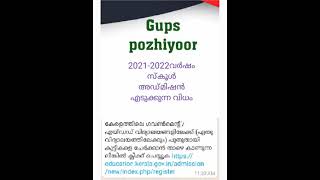 online admission 2021-2022/നിങ്ങൾക് വീട്ടിൽ ഇരുന്ന് ഗവണ്മെന്റ് സ്കൂളിൽ അഡ്മിഷൻ എടുക്കാം