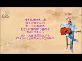 遠くで汽笛を聞きながら full cover songs by 吉幾三