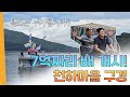 7억짜리 배 신조선! 새배! 언니네 산지직송에 나온 천하마을