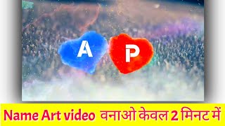 Name Art video editing | Heart Name Art video | Tiktok name editing video | Name art app